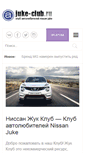 Mobile Screenshot of juke-club.ru